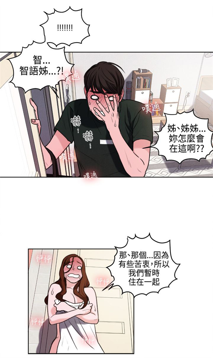 《离魂倩女》第24章不能再错过他了 第1页