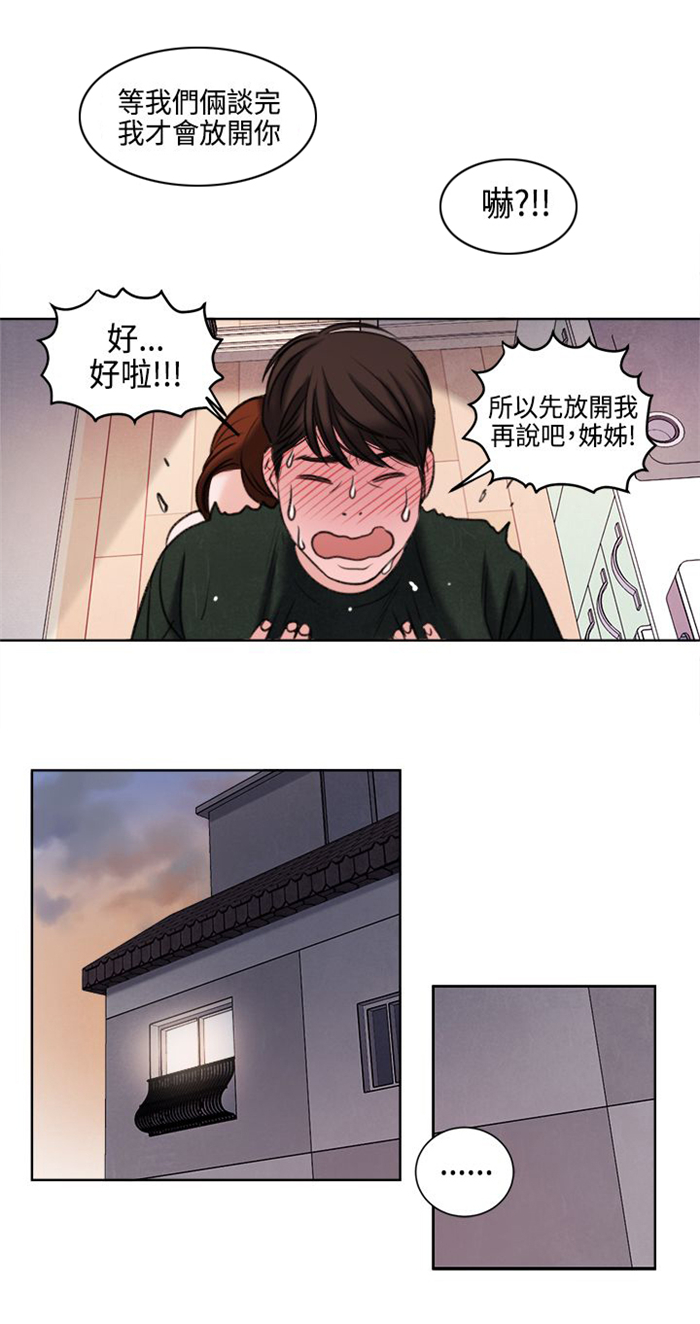 《离魂倩女》第24章不能再错过他了 第4页