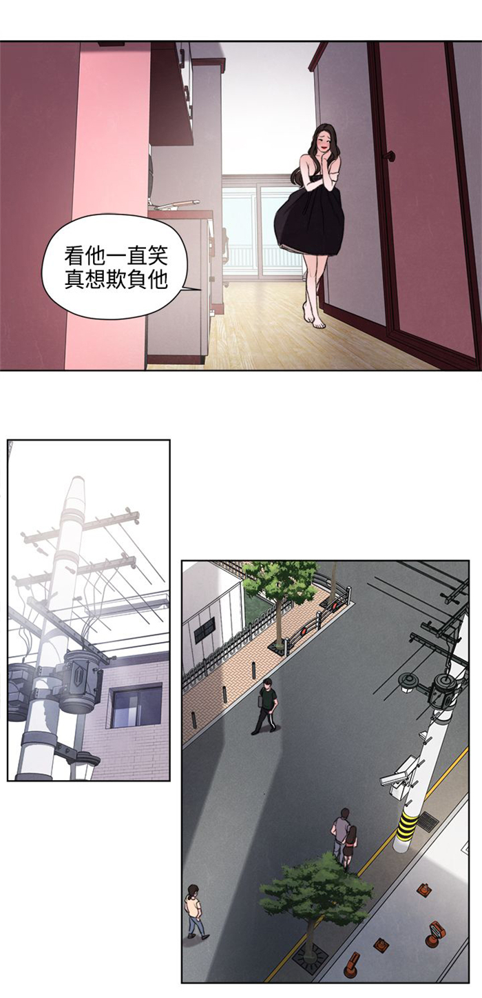 《离魂倩女》第23章撞见 第13页