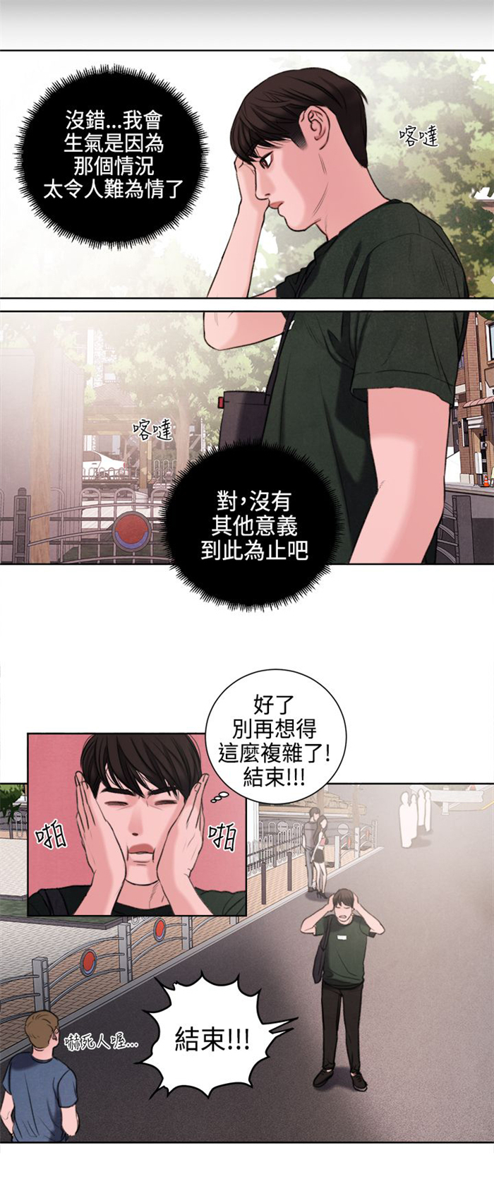 《离魂倩女》第23章撞见 第15页