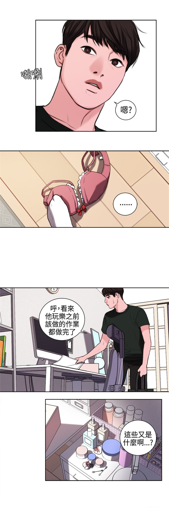 《离魂倩女》第23章撞见 第17页