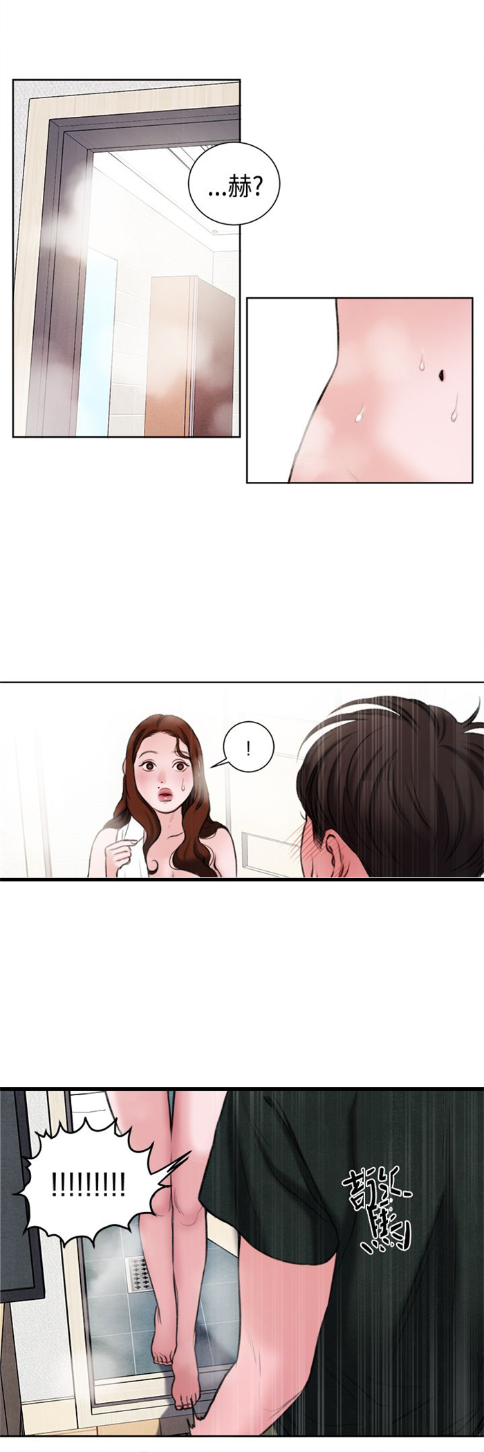《离魂倩女》第23章撞见 第19页