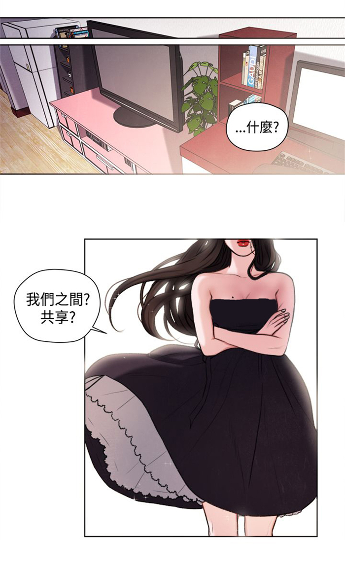 《离魂倩女》第23章撞见 第1页