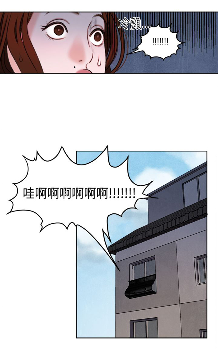《离魂倩女》第23章撞见 第20页