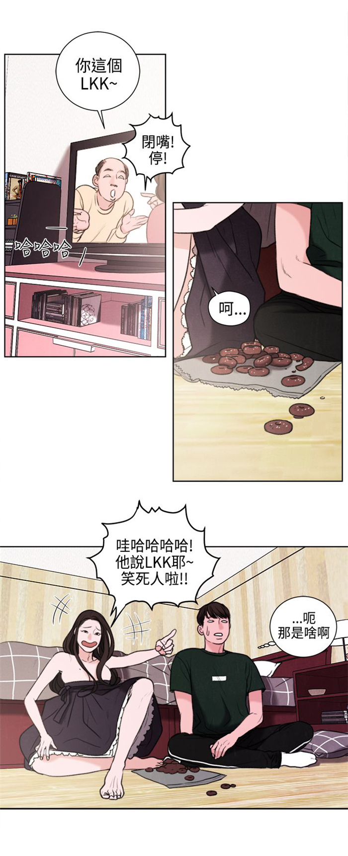《离魂倩女》第23章撞见 第9页