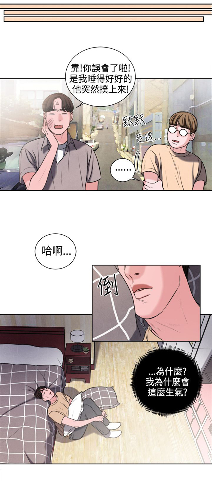 《离魂倩女》第22章奖励 第10页