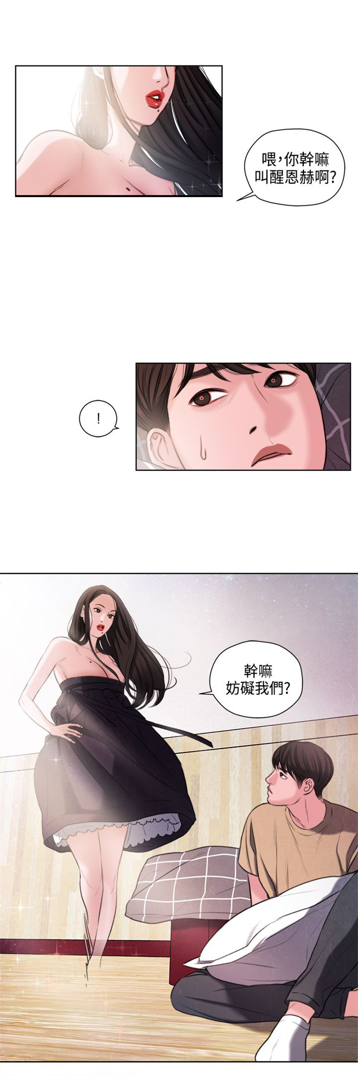 《离魂倩女》第22章奖励 第11页