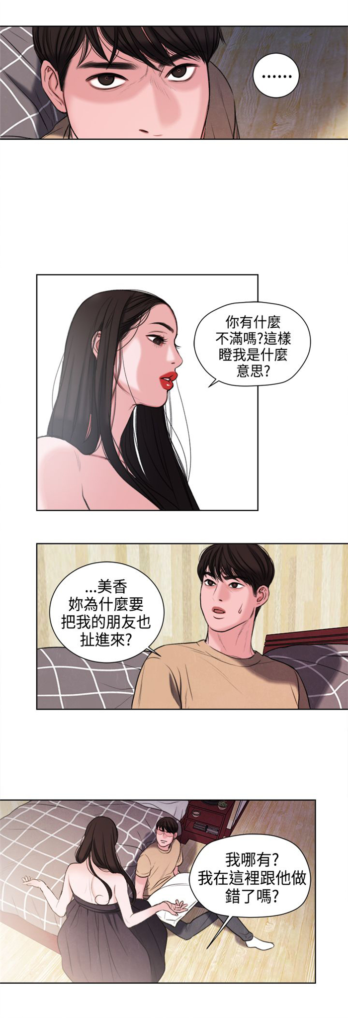 《离魂倩女》第22章奖励 第12页