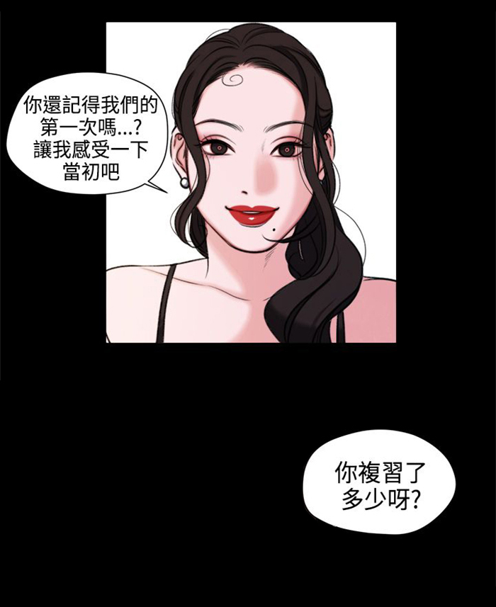 《离魂倩女》第22章奖励 第2页