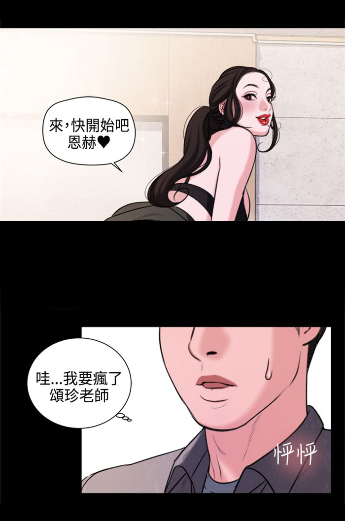 《离魂倩女》第22章奖励 第3页