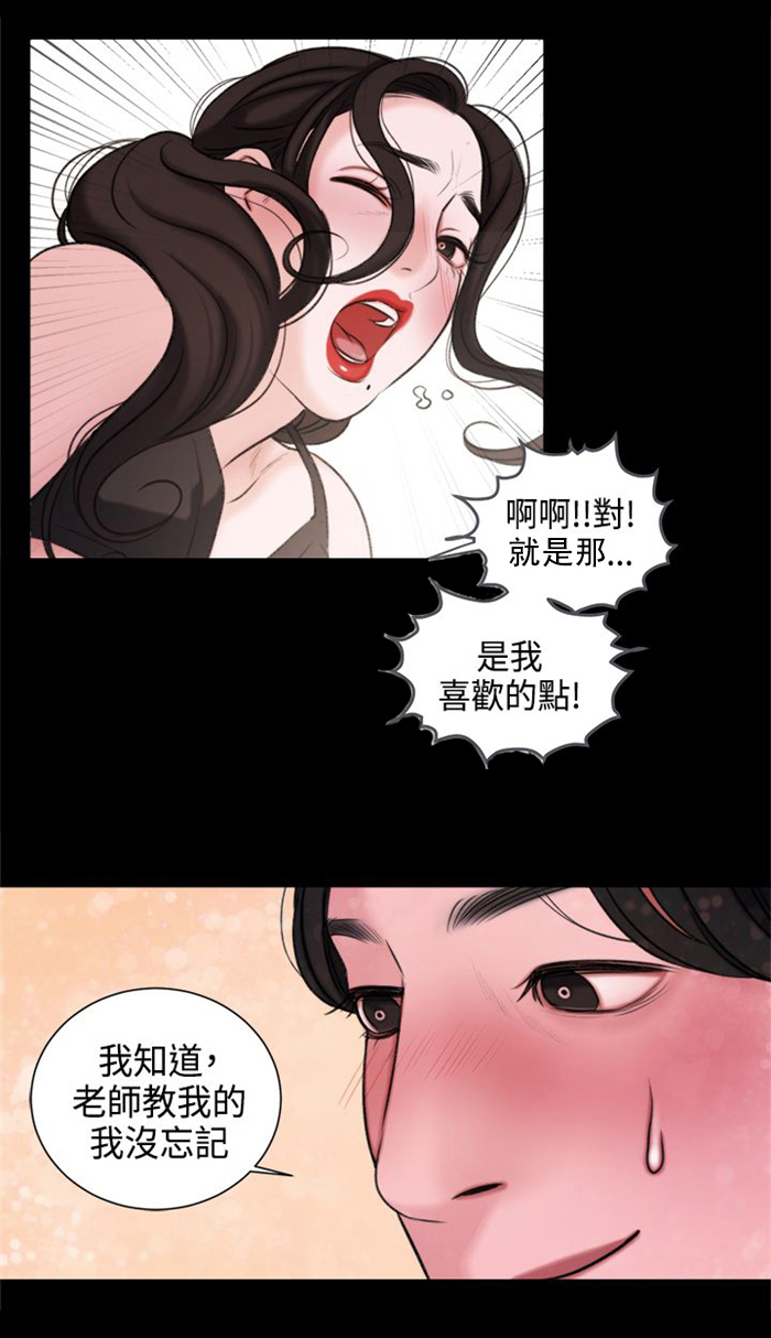 《离魂倩女》第22章奖励 第5页