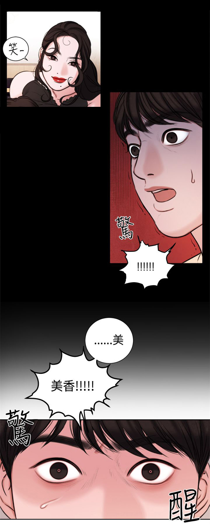 《离魂倩女》第22章奖励 第7页