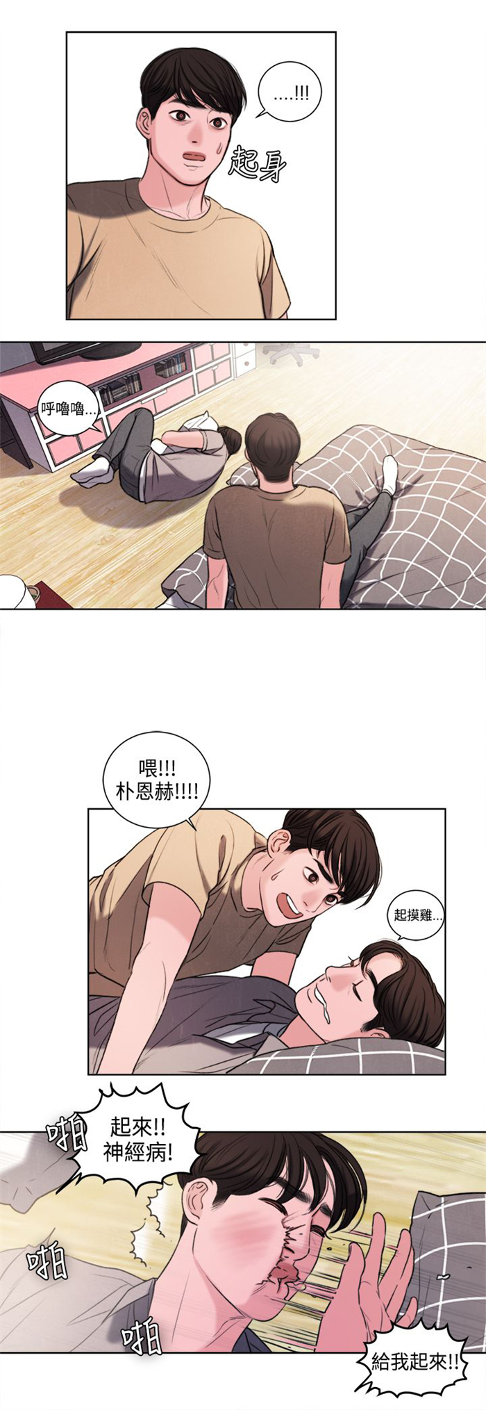 《离魂倩女》第22章奖励 第8页