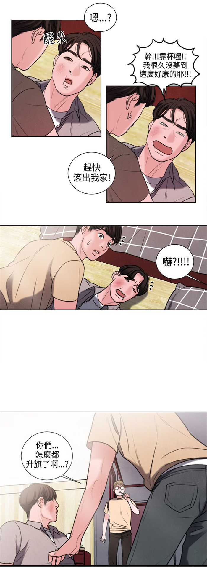 《离魂倩女》第22章奖励 第9页