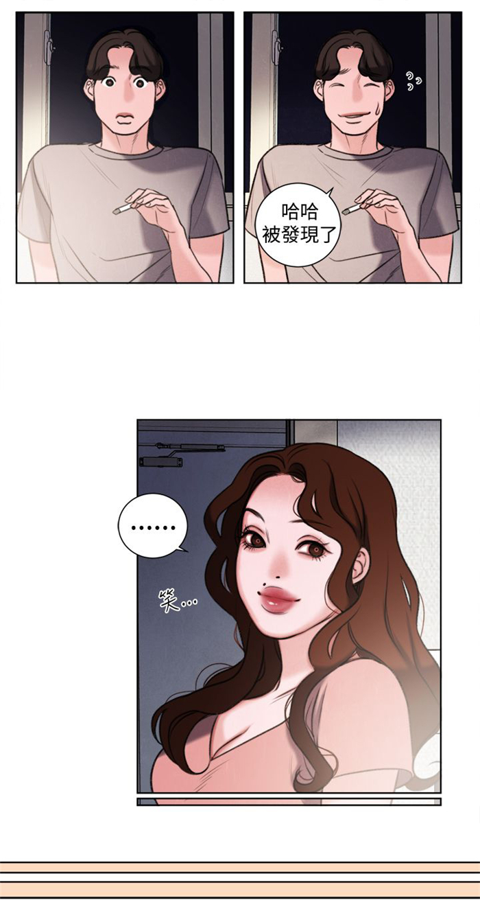 《离魂倩女》第25章单恋 第10页