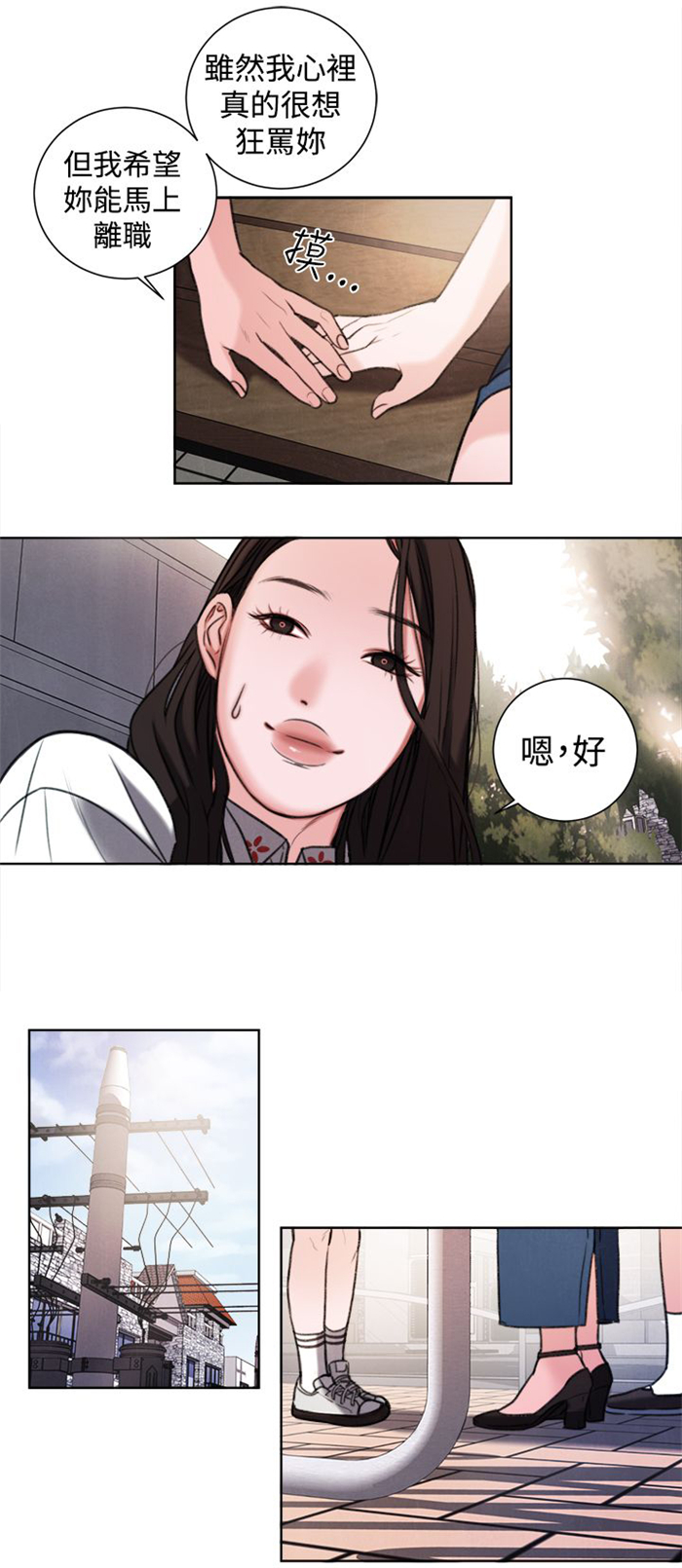 《离魂倩女》第25章单恋 第13页