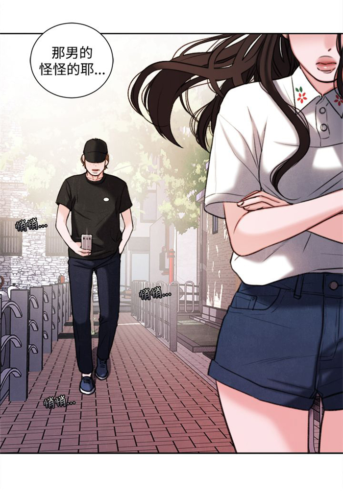 《离魂倩女》第25章单恋 第16页