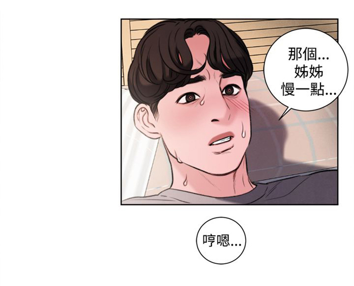 《离魂倩女》第25章单恋 第1页