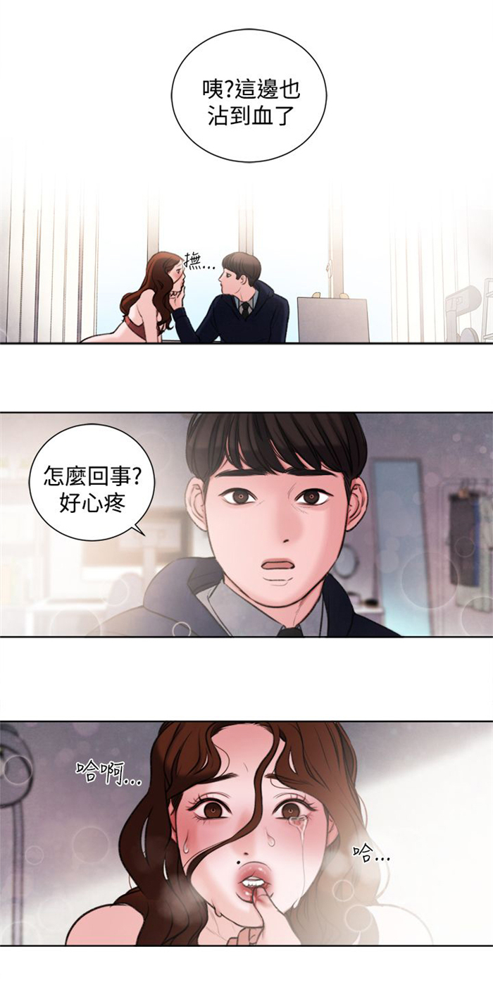 《离魂倩女》第25章单恋 第3页