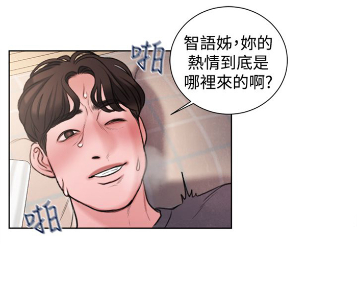 《离魂倩女》第25章单恋 第5页