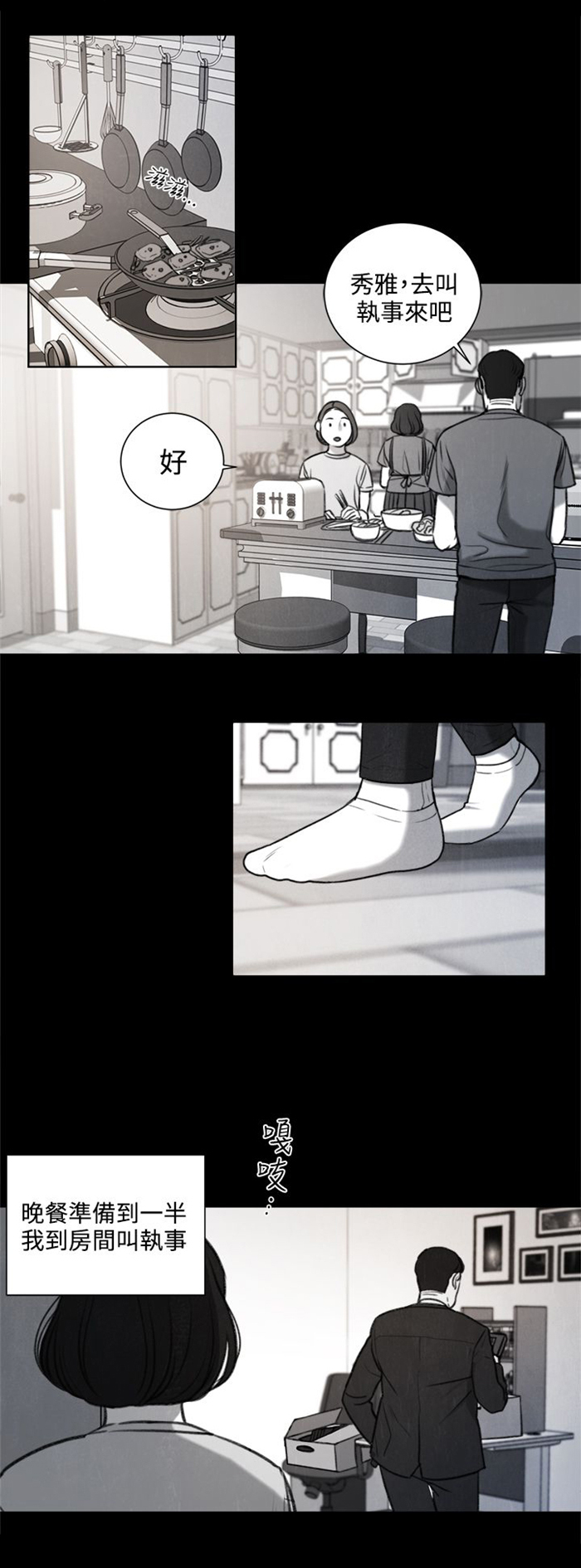 《离魂倩女》第26章被偷拍 第15页