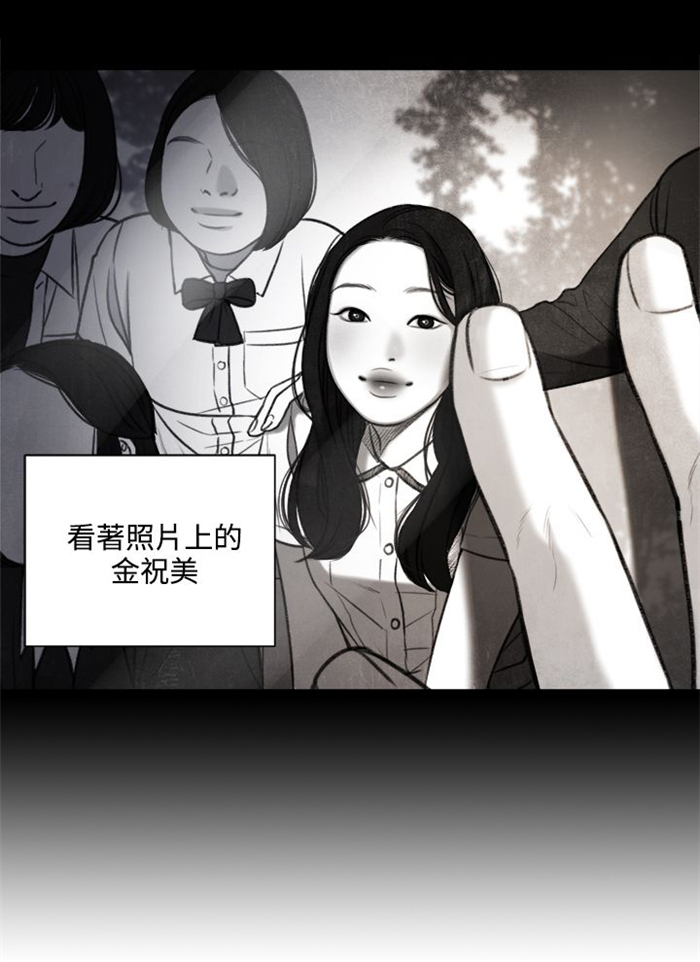 《离魂倩女》第26章被偷拍 第17页