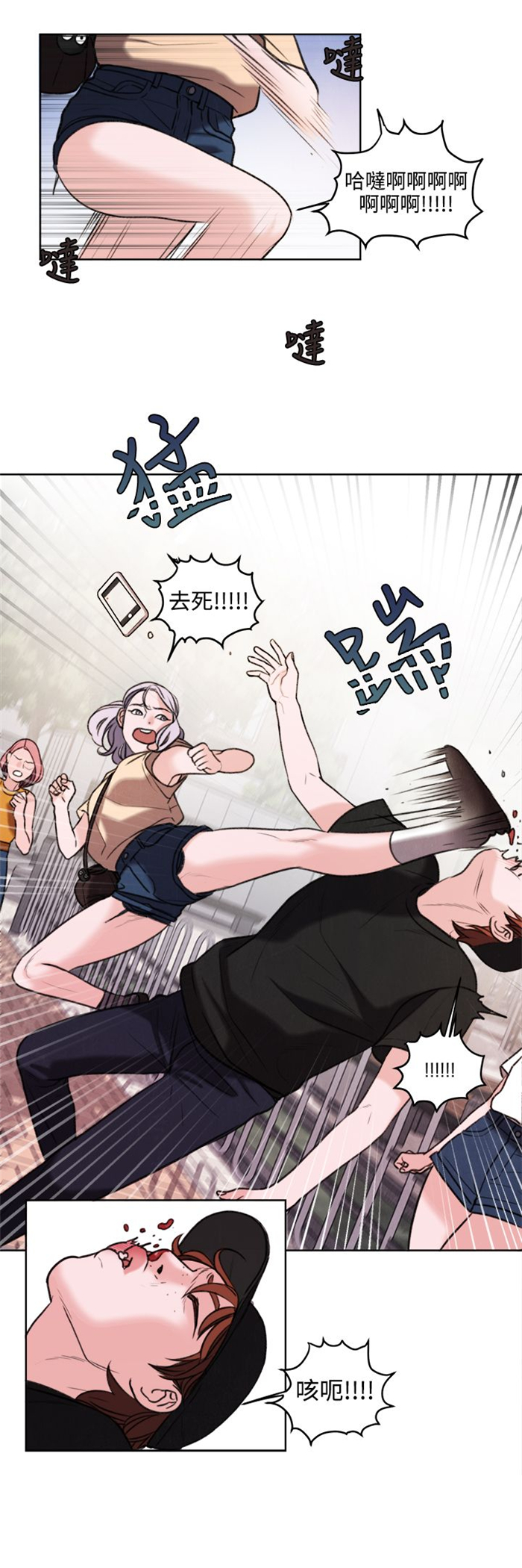 《离魂倩女》第26章被偷拍 第3页