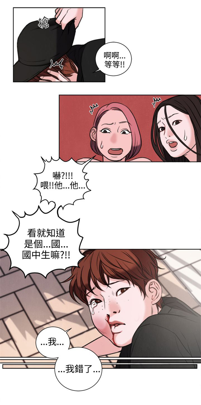 《离魂倩女》第26章被偷拍 第6页