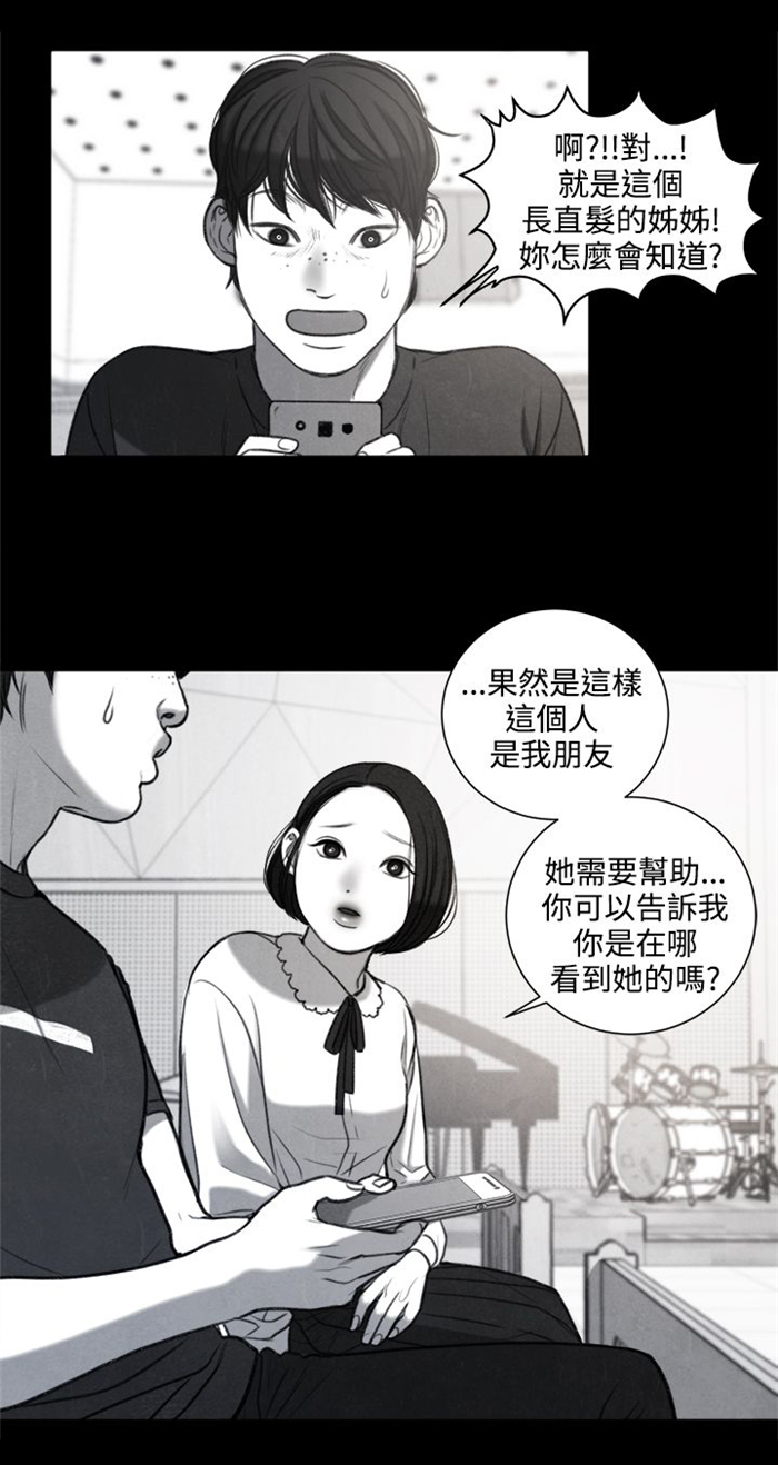 《离魂倩女》第27章我要毁了那个人的人生 第10页