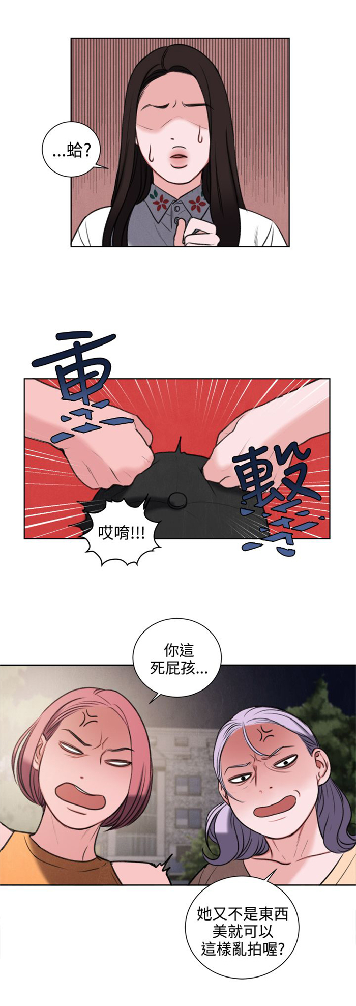 《离魂倩女》第27章我要毁了那个人的人生 第17页