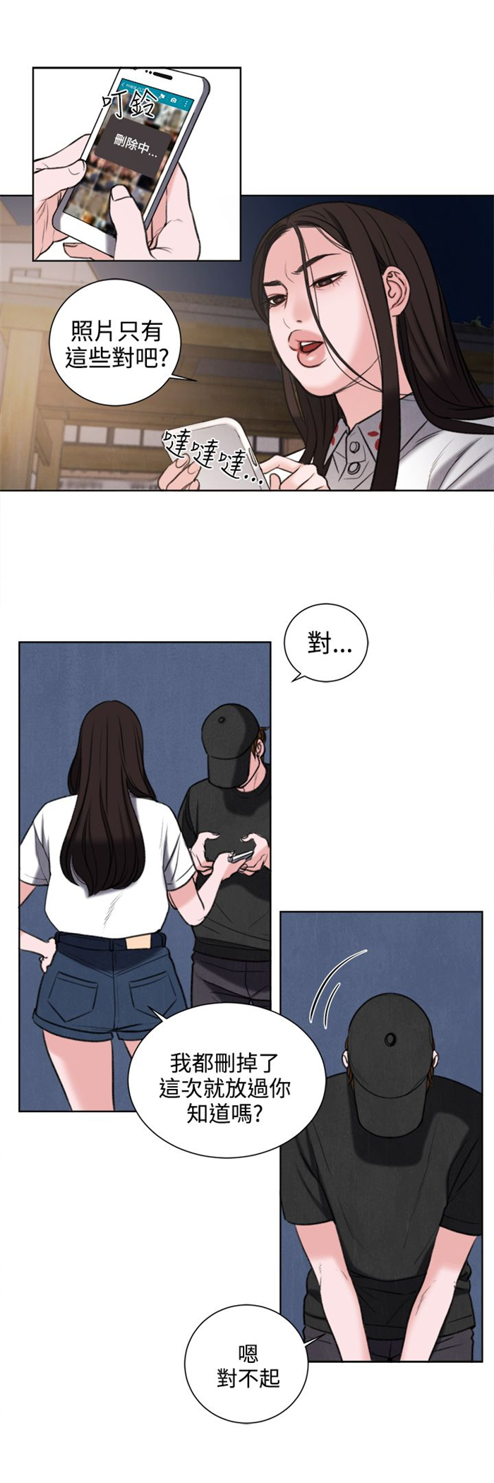 《离魂倩女》第27章我要毁了那个人的人生 第18页