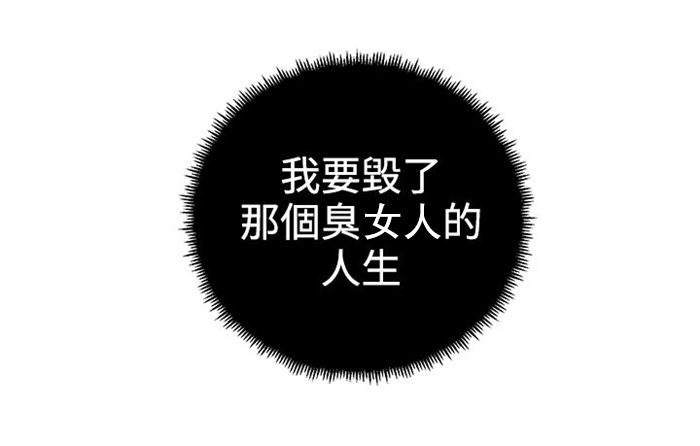 《离魂倩女》第27章我要毁了那个人的人生 第21页