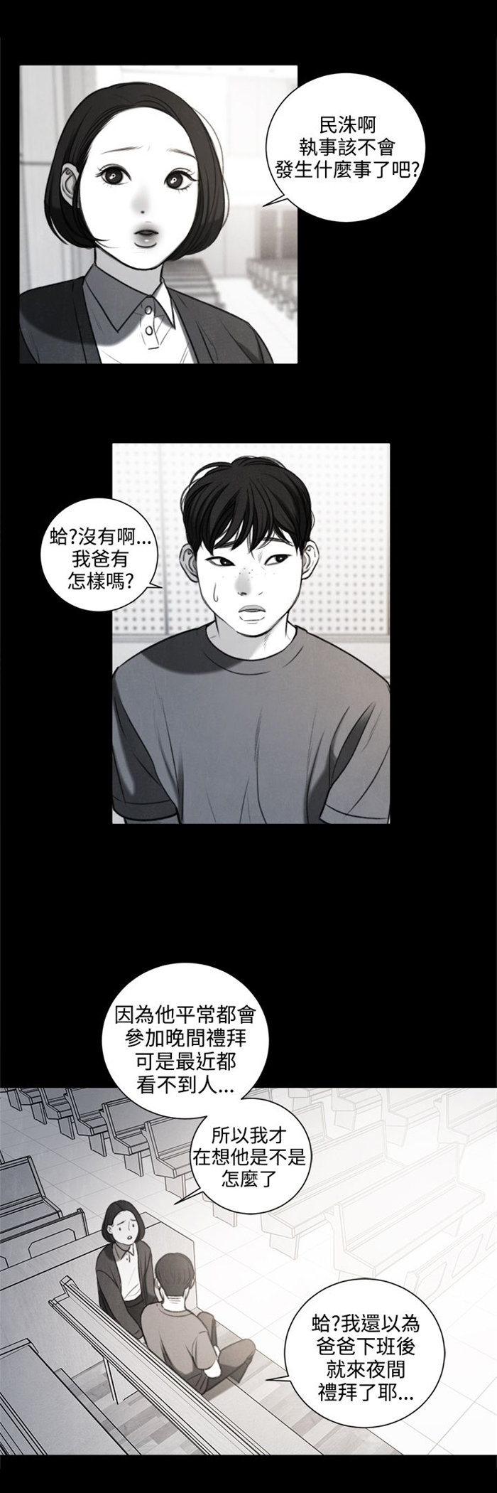 《离魂倩女》第27章我要毁了那个人的人生 第5页