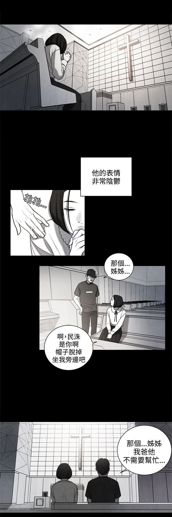 《离魂倩女》第27章我要毁了那个人的人生 第8页