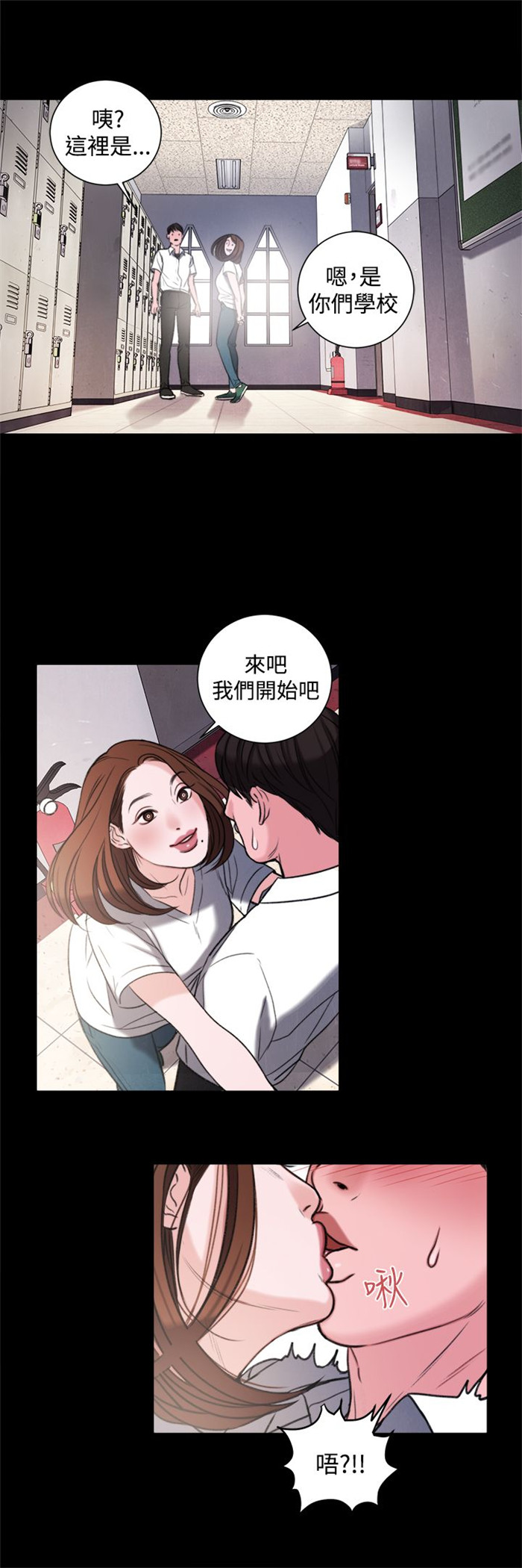 《离魂倩女》第28章像学生吗？ 第12页
