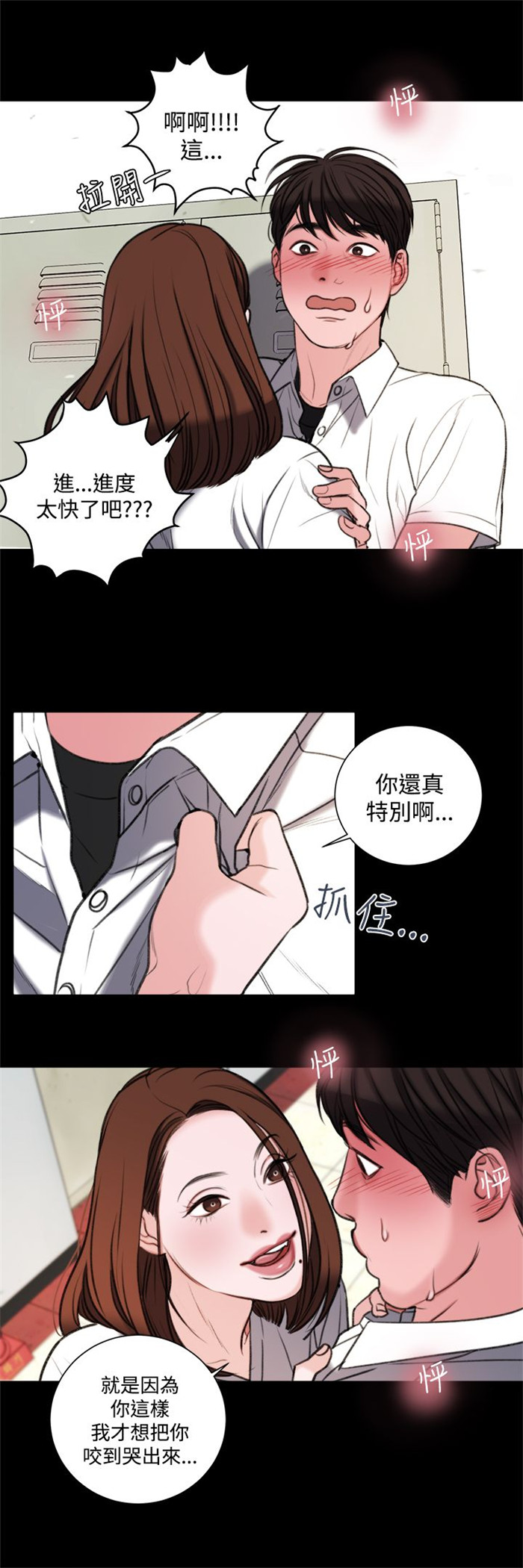 《离魂倩女》第28章像学生吗？ 第13页