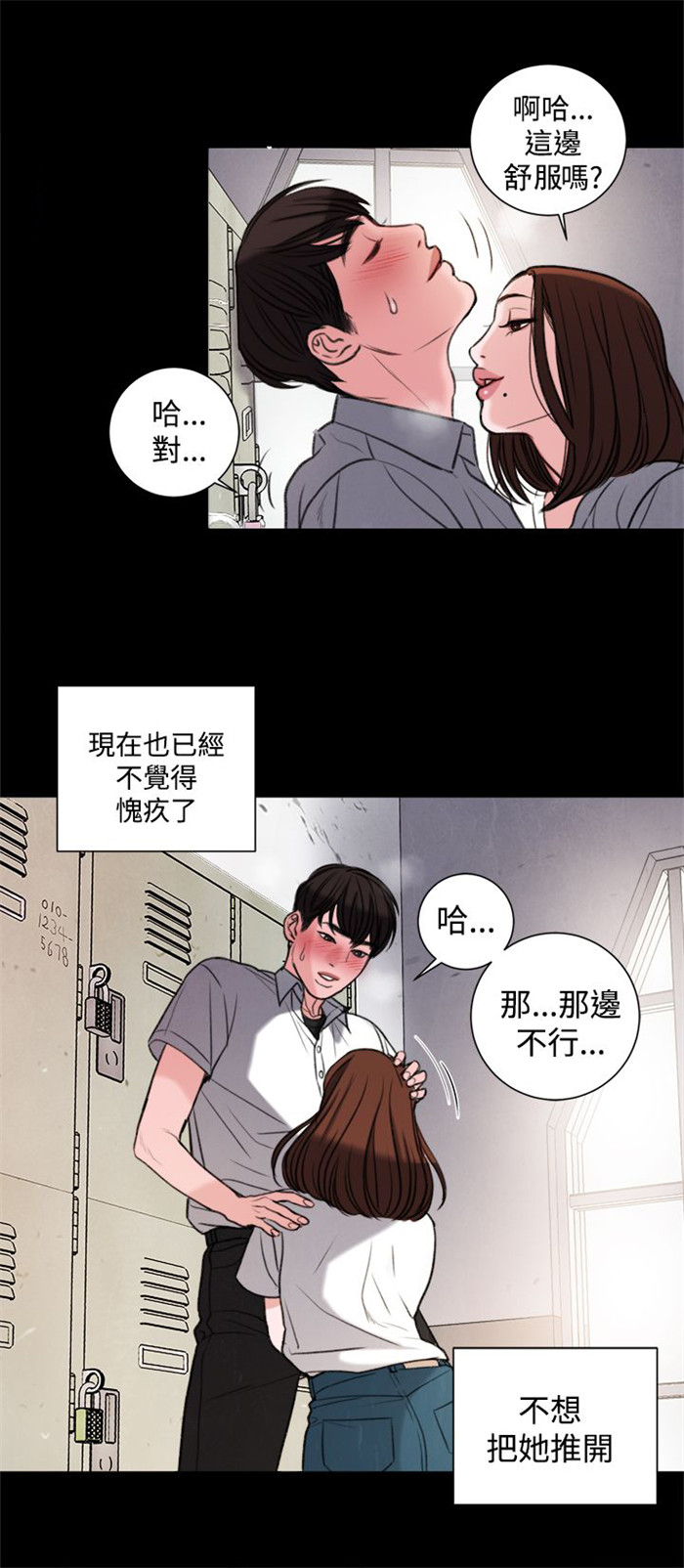 《离魂倩女》第28章像学生吗？ 第17页