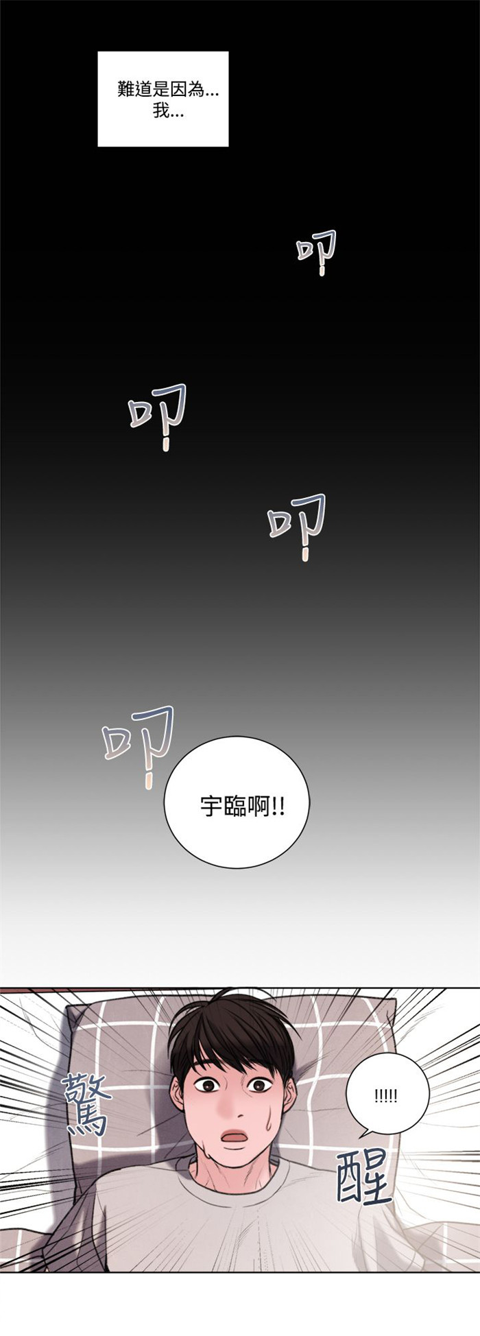 《离魂倩女》第28章像学生吗？ 第19页