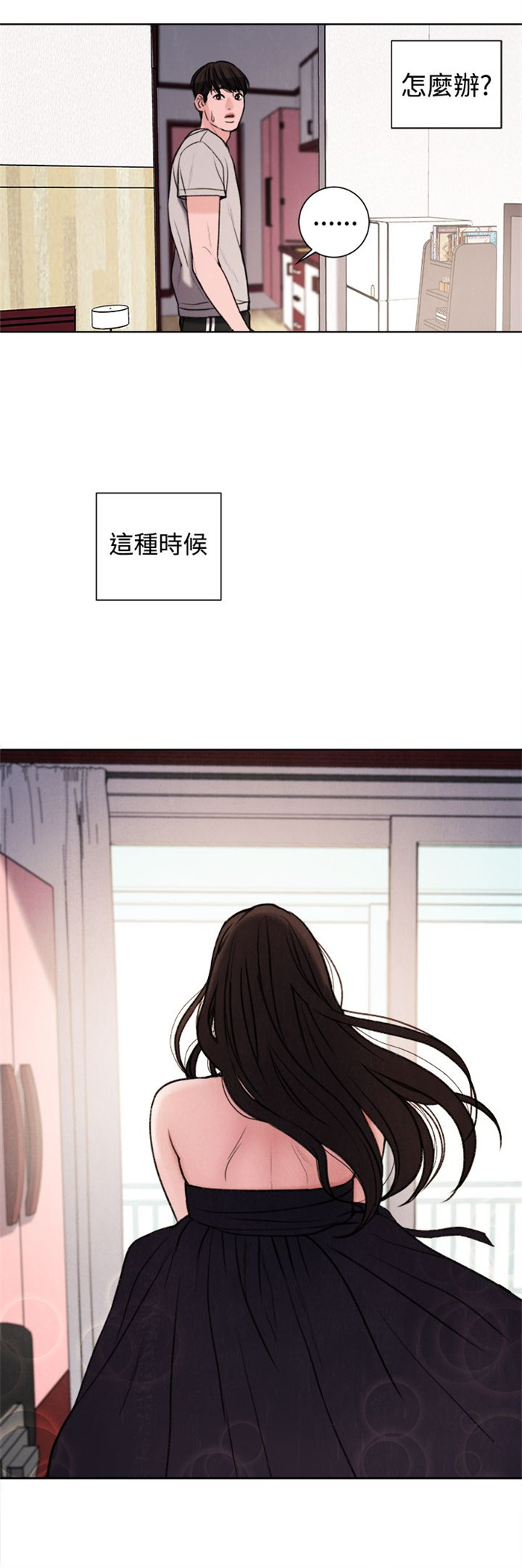 《离魂倩女》第28章像学生吗？ 第21页