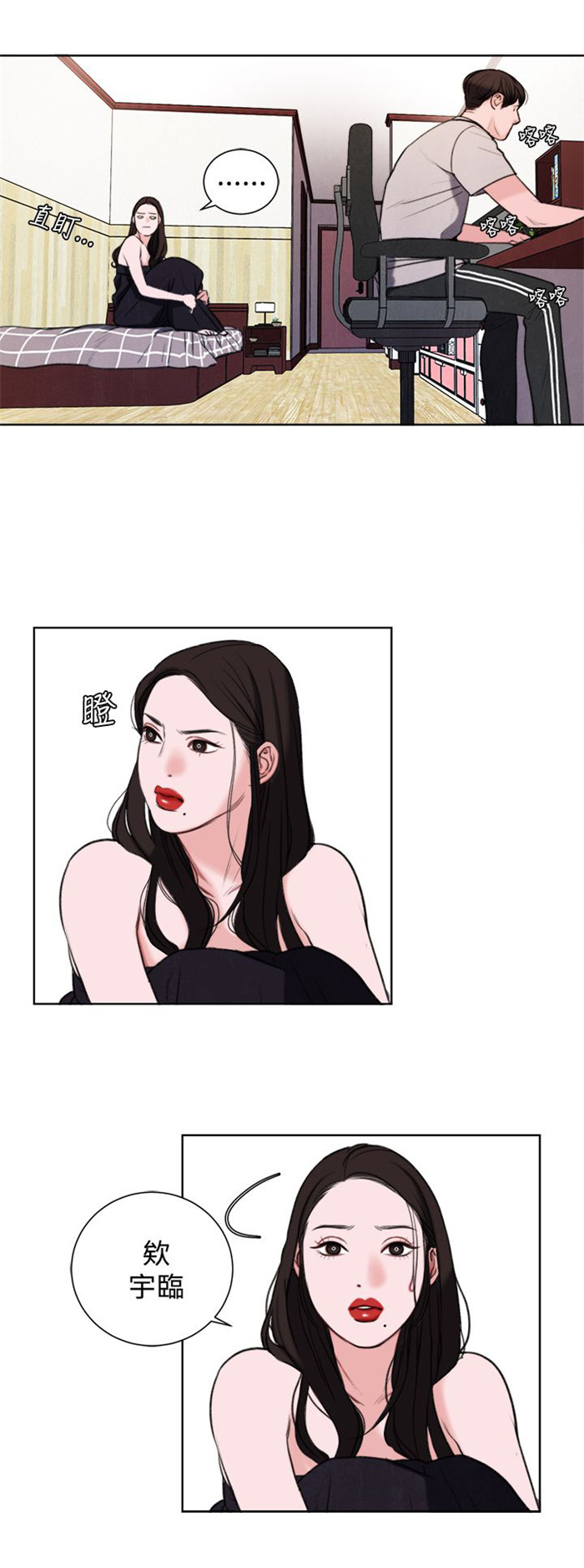 《离魂倩女》第28章像学生吗？ 第2页
