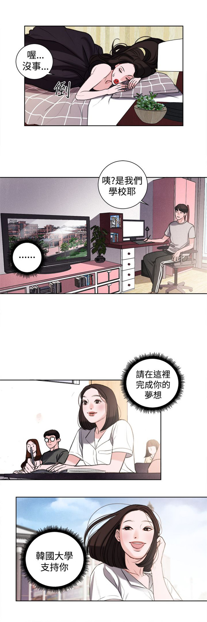 《离魂倩女》第28章像学生吗？ 第4页