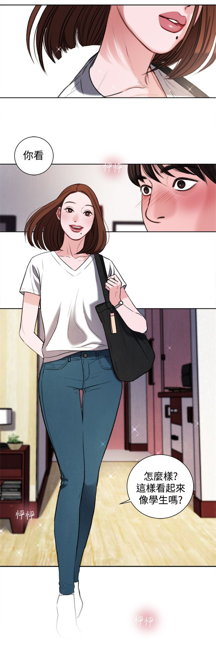 《离魂倩女》第28章像学生吗？ 第7页