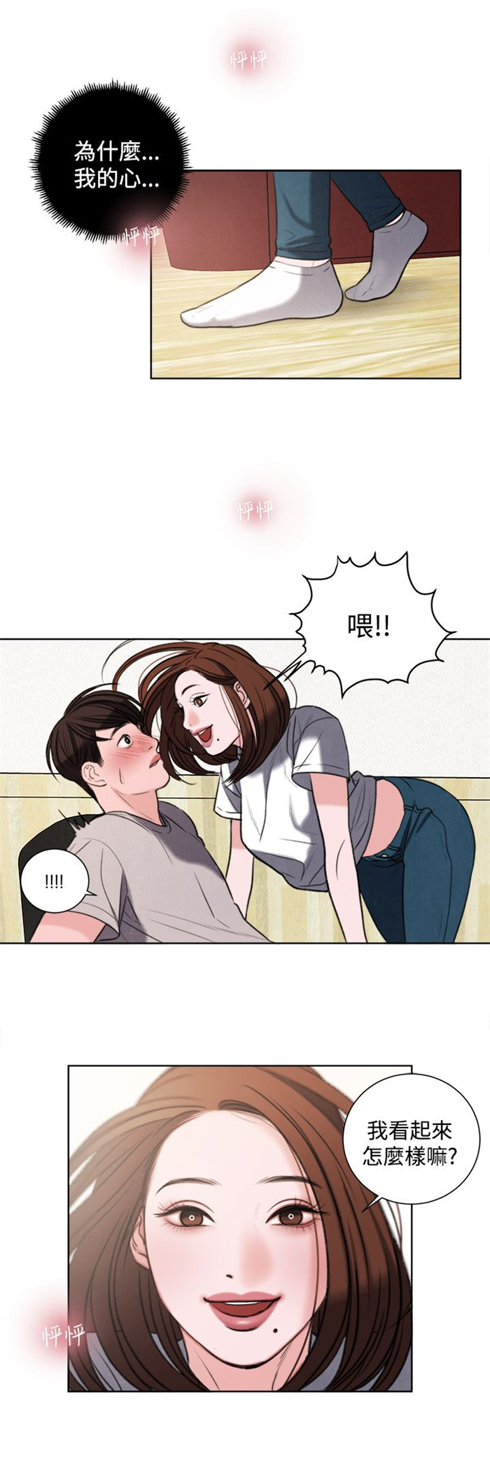 《离魂倩女》第28章像学生吗？ 第9页