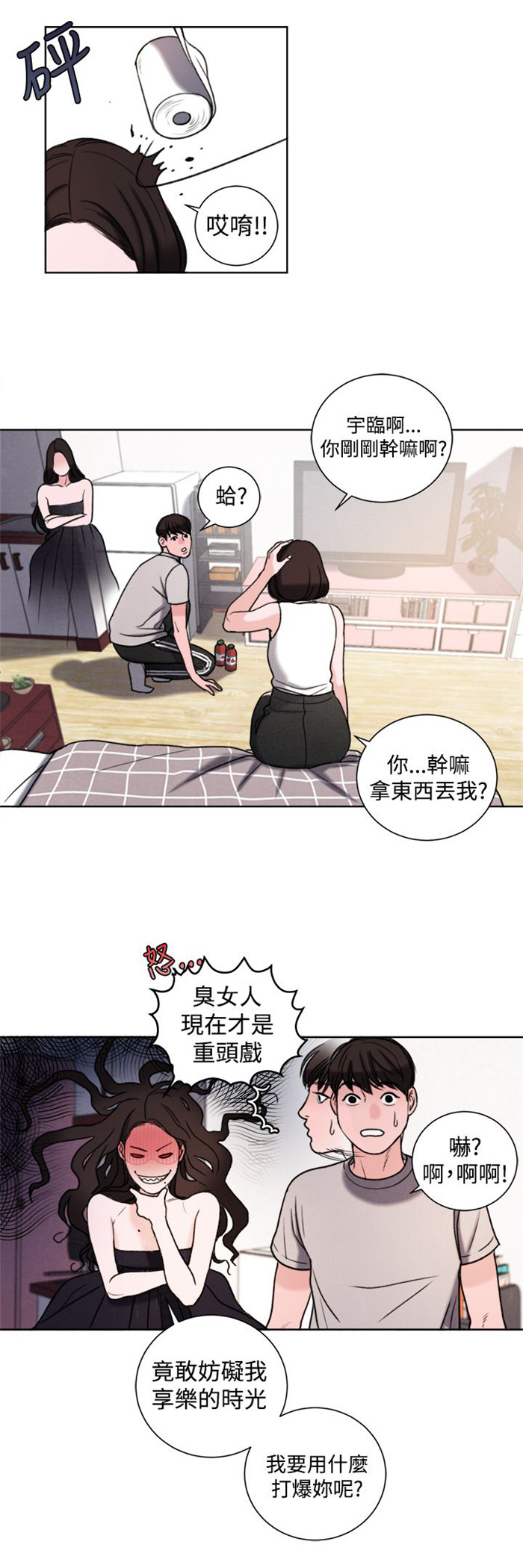 《离魂倩女》第29章竟敢妨碍我 第10页