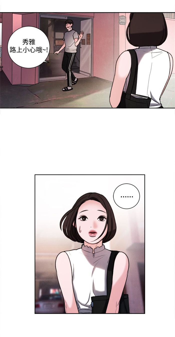 《离魂倩女》第29章竟敢妨碍我 第12页