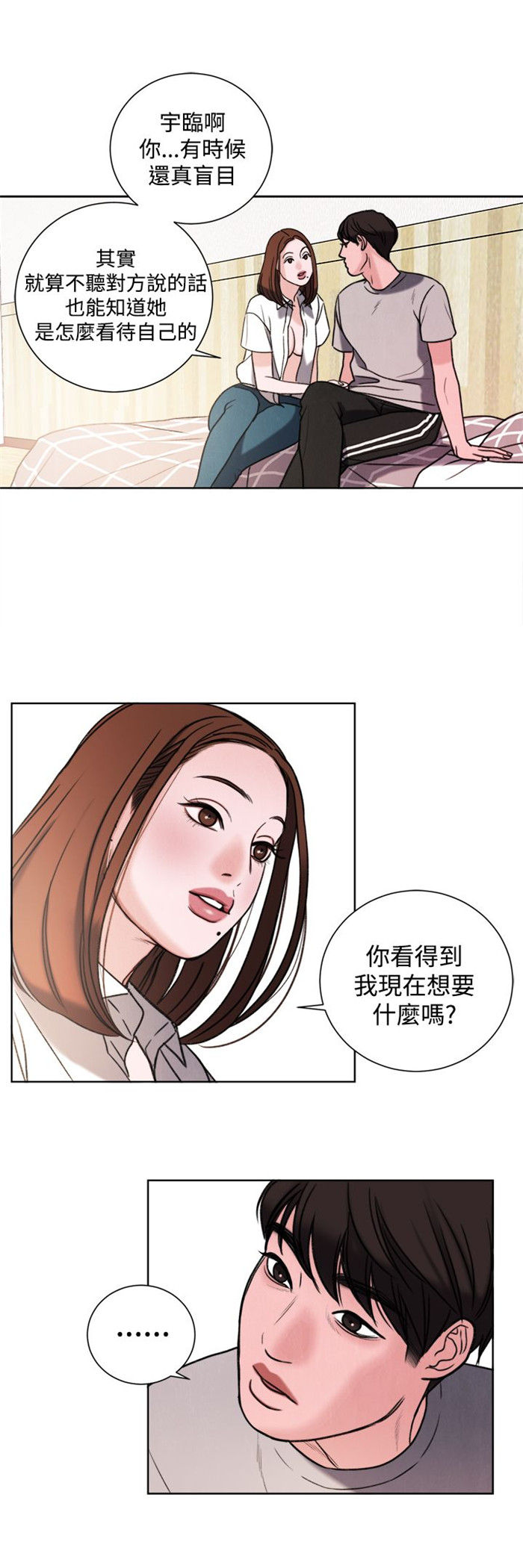 《离魂倩女》第29章竟敢妨碍我 第17页