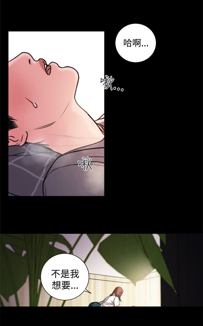 《离魂倩女》第29章竟敢妨碍我 第19页
