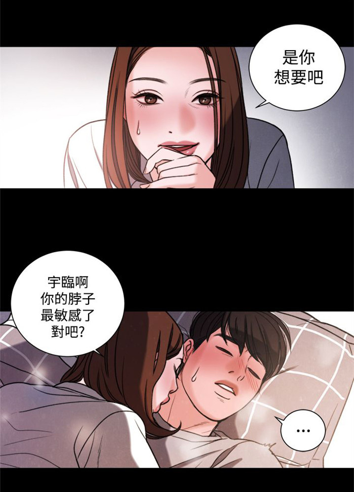 《离魂倩女》第29章竟敢妨碍我 第20页