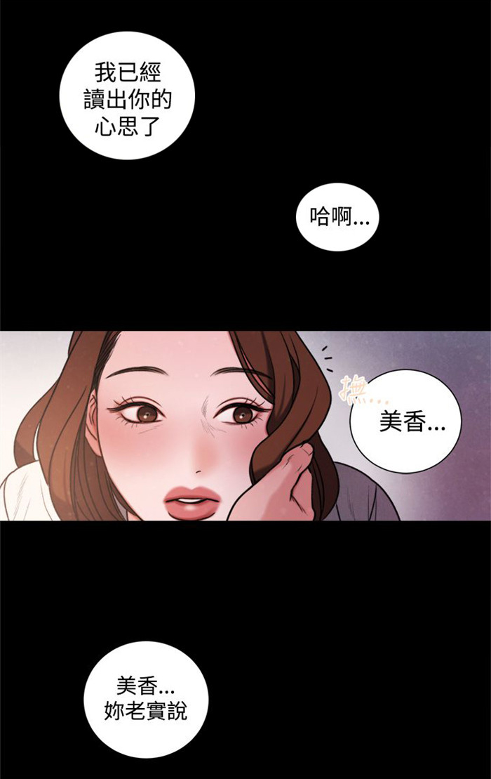 《离魂倩女》第29章竟敢妨碍我 第21页