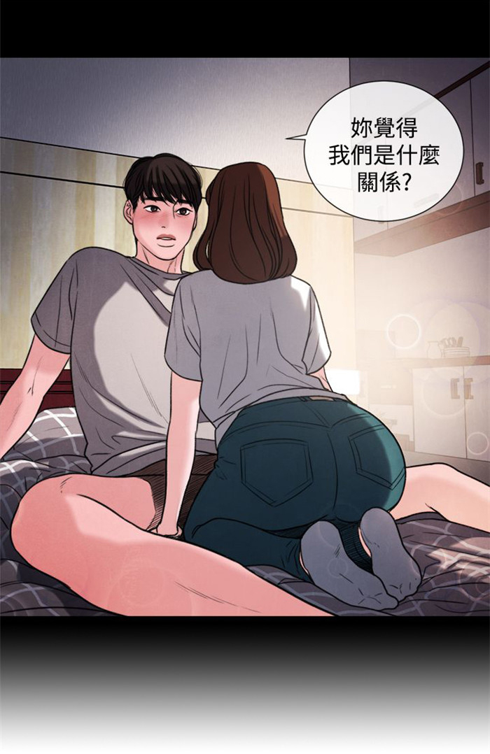 《离魂倩女》第29章竟敢妨碍我 第22页